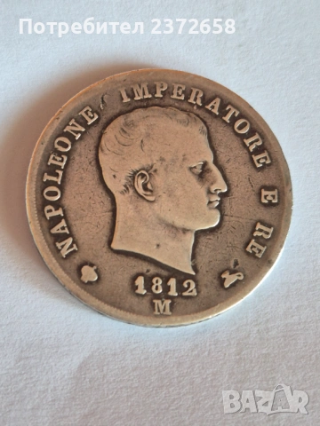Наполеон 5 лири 1812, снимка 2 - Нумизматика и бонистика - 54263993