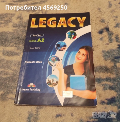 Учебник по английски език LEGACY Level A2, Part Two – Student's Book (Express Publishing)