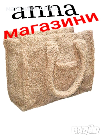 TOTE BAG , снимка 2 - Чанти - 53853236