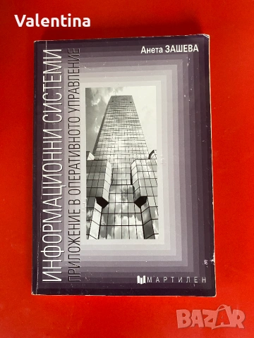Учебници на “Мартилен”, снимка 8 - Учебници, учебни тетрадки - 55009592
