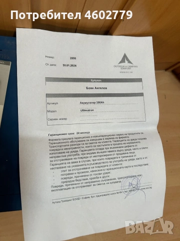Тягов акумулатор 200А, снимка 7 - Друга електроника - 54743426