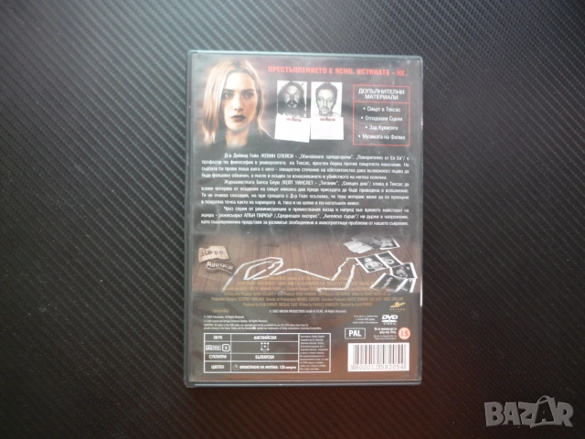 Животът на Дейвид Гейл DVD филм Алън Паркър Кевин Спейси Кейт Уинслет престъпление осъден мистерия, снимка 3 - DVD филми - 55006927
