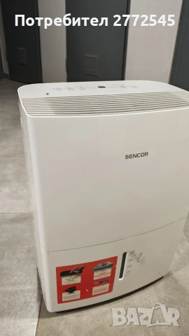Влагоабсорбатор Sencor влагоуловител
