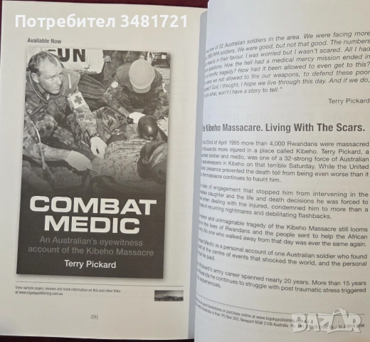 Клане в най-чист вид - австралийски войници за геноцида в Руанда / Pure Massacre, снимка 14 - Художествена литература - 54245076