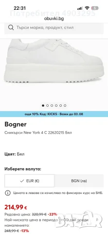 Дамски обувки BOGNER, снимка 3 - Дамски ежедневни обувки - 55480656