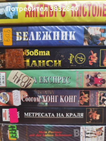 Видеокасети , снимка 13 - Други жанрове - 54013811