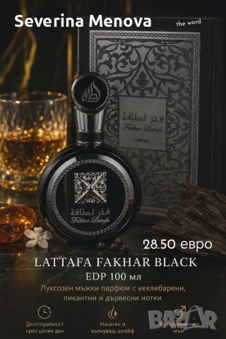Парфюм 