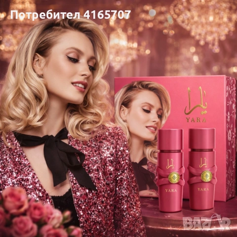 Дамски комплект Yara Candy 2х50мл, EDP - Изкушение с нотки на касис, гардения и сандалово дърво