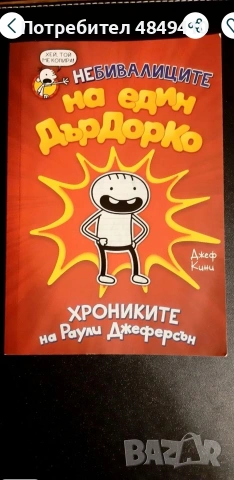 Детски енциклопедии и книжки , снимка 4 - Детски книжки - 54857316