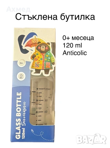 Продавам бебешки дрешки, играчки, аксесоари и др., снимка 7 - Други - 55190655