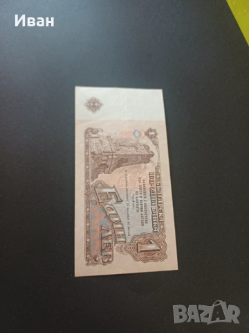 1 лев 1974г., снимка 3 - Нумизматика и бонистика - 54157496