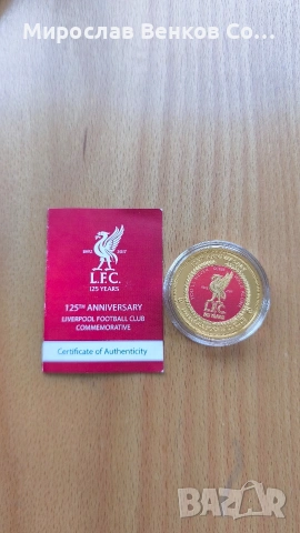 Позлатен възпоменателен медал Ливърпул (Liverpool FC) 125г. – Сертификат / Лимитиран №188 