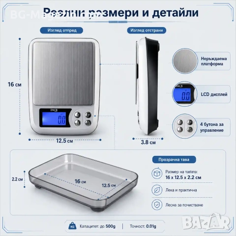 Професионална точна кухненска електронна везна кантар 0.01 бижутерска за злато кафе храна прецизна, снимка 2 - Везни - 50929841
