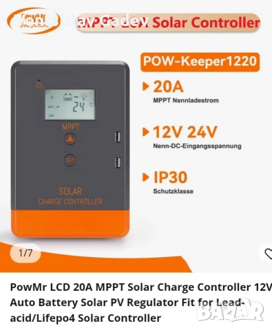 PolMr Keeper1220 MPPT 20 A-40A 30 Евро , снимка 9 - Друга електроника - 54483427