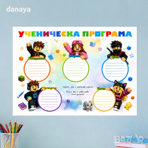 6709 Седмична ученическа програма Roblox, A4 формат, снимка 2 - Ученически пособия, канцеларски материали - 54543638
