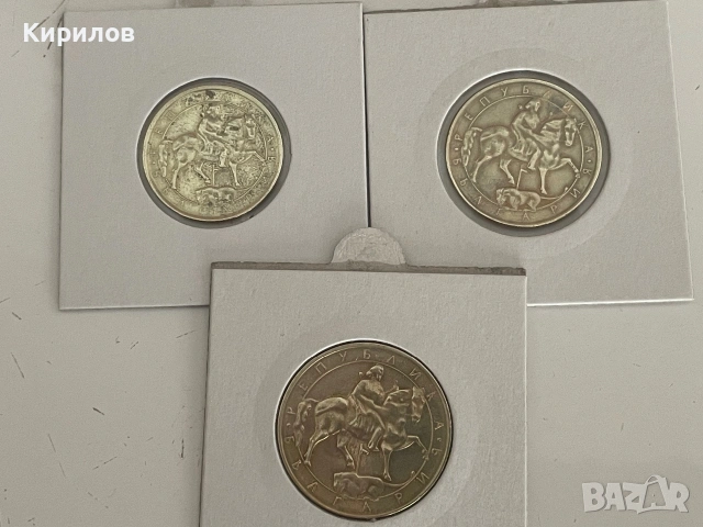 1, 2 и 5 лева, 1992г., снимка 2 - Нумизматика и бонистика - 55190181