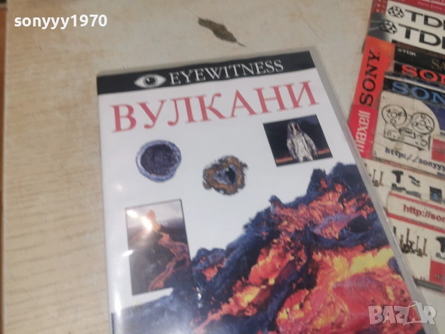 ВУЛКАНИ ДВД 1506261917L1, снимка 13 - DVD филми - 54917225
