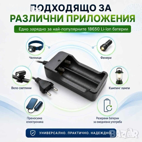 Зарядно устройство за акумулаторни батерии 18650 3.7V Li-Ion, снимка 4 - Други инструменти - 29183150