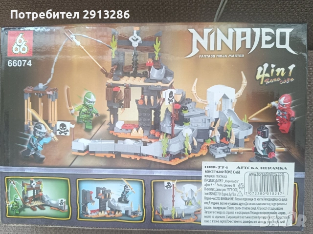 Лего Нинджаго , снимка 3 - Конструктори - 54279541