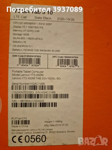 Продавам таблет - спешно., снимка 7 - Таблети - 46657200