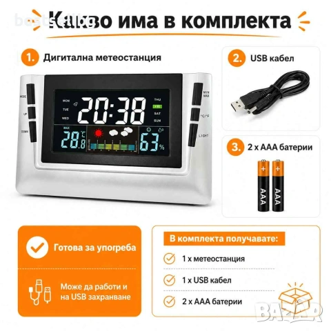 Цветна дигитална метеорологична станция с часовник, температура, влажност и аларма, снимка 6 - Други - 53122587