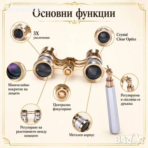 Луксозен театрален бинокъл 3X25 с дръжка за театър опера концерт балет подарък 3X увеличение евтин, снимка 6 - Антикварни и старинни предмети - 51204247
