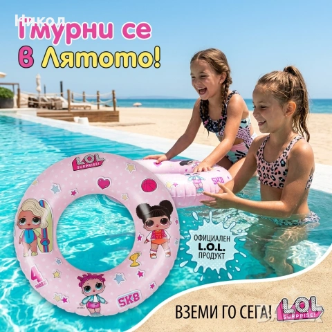 Огромен пояс L.O.L SURPRISE 
