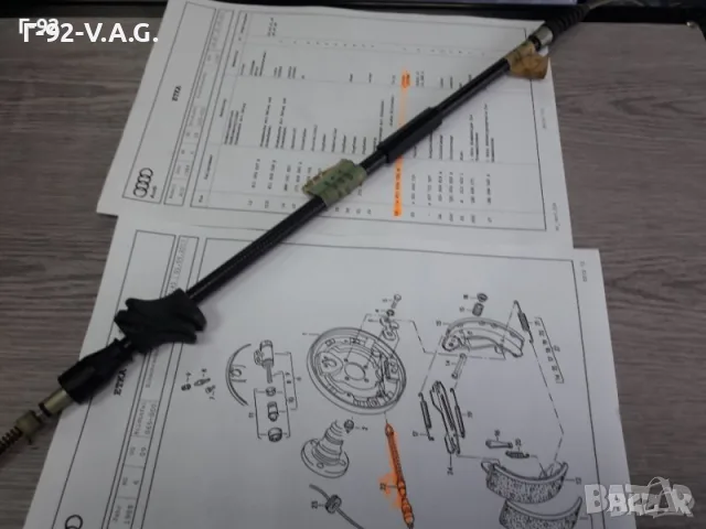 811609721H**NEU**VAG**AUDI**ЛЯВО ЖИЛО ЗА РЪЧНАТА СПИРАЧКА ***