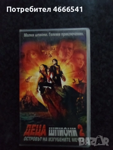 Продавам видеокасети цена 13,69 лева, снимка 17 - DVD филми - 53191834