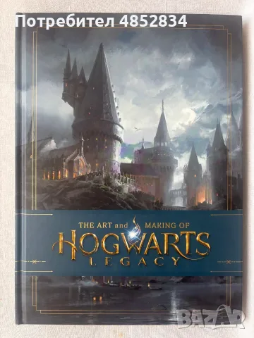 The Art and Making of Hogwarts Legacy