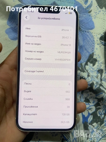 iPhone 13 128gb, снимка 2 - Apple iPhone - 54647022