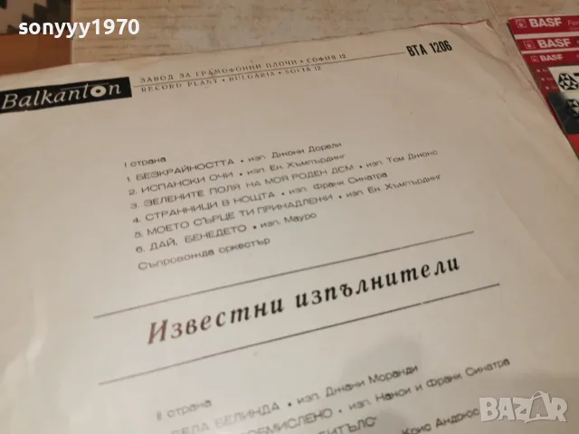 ТАНЦОВА МУЗИКА 2407261758H2E7R, снимка 15 - Грамофонни плочи - 55407285