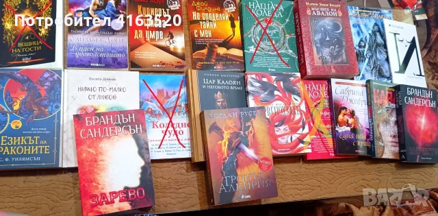 Продавам запазени книги, комикси и помагала, снимка 2 - Художествена литература - 55445921