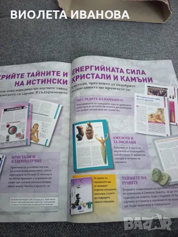 колекция от стоте съкровища на земята., снимка 11 - Колекции - 55618364