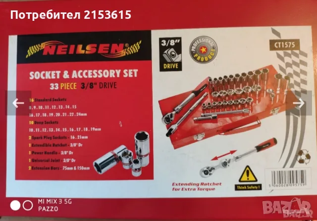 NEILSEN TOOLS гедоре /гидория 3/8",  33 части качествени вложки камъни комплект, снимка 5 - Гедорета - 55469245