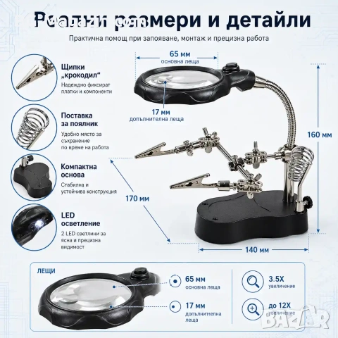 Мощна професионална настолна увеличителна лупа помощна ръка с LED осветление за запояване платки, снимка 5 - Поялници и запояване - 50921105