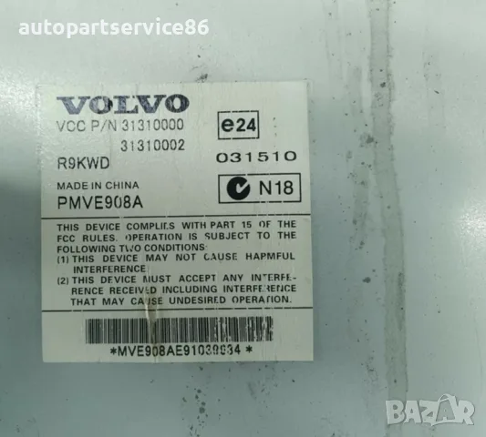 Аудио стерео усилвател за Volvo C30 1.6 TDI (2012) 31310000 OEM, снимка 3 - Части - 55622852