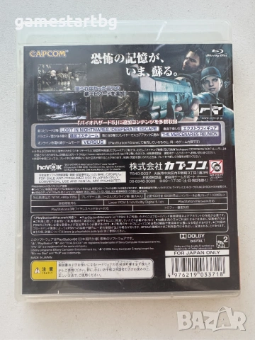 Biohazard/Resident 5 Alternative Edition за Playstation 3(PS3), снимка 2 - Игри за PlayStation - 55079320