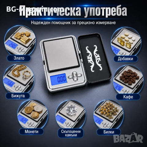 Малка джобна електронна везна 0.01 мини за злато бижута храна лекарства подправки дигитален кантар, снимка 7 - Везни - 50929592