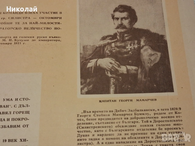 Стари Пропагандни Двустранни Пана Постери Материали на Българската Армия , снимка 6 - Антикварни и старинни предмети - 54301845