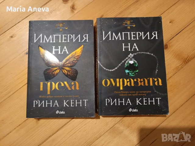 Романтични книги в отлично състояние , снимка 7 - Художествена литература - 54934824