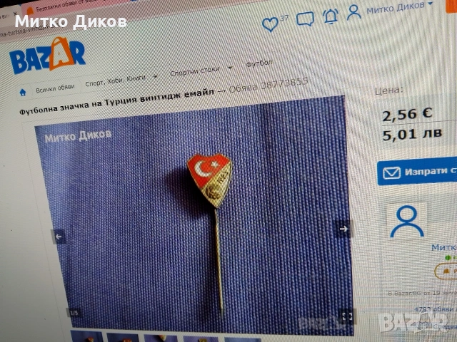 футболни и спортни значки , снимка 8 - Футбол - 54521263