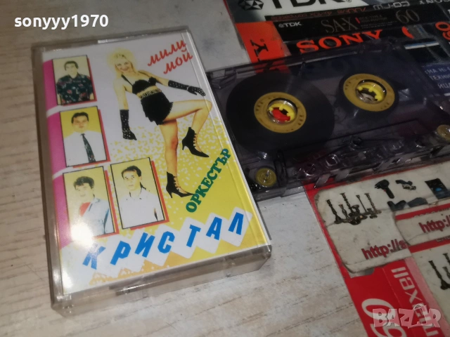 ОРК.КРИСТАЛ 2606260828H2E7R, снимка 6 - Аудио касети - 55054996