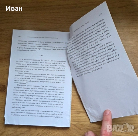 Книги от различни автори, снимка 5 - Художествена литература - 54689616