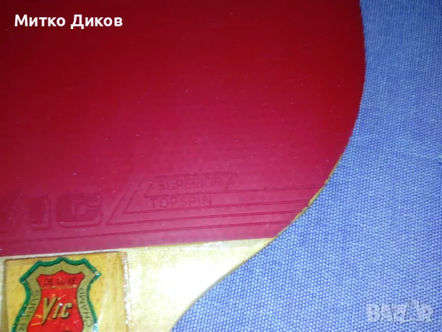 VIC Superrior topspin deluxebackside soft маркови хилки за тениса на маса нови, снимка 7 - Тенис - 55573139