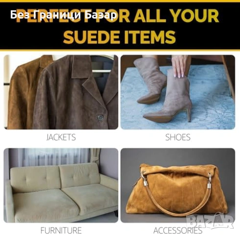 Нов Почистващ комплект за велур обувки чанти и набук 200 мл с четка, снимка 6 - Други стоки за дома - 53962941