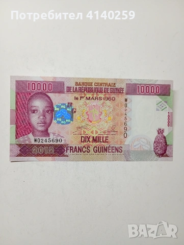 ГВИНЕЯ БАНКНОТА 