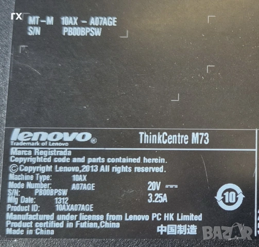 Професионален Индустриален Панелен PC  Touch и Lenovo ThinkCentre M73 Tiny, снимка 5 - Работни компютри - 54400546