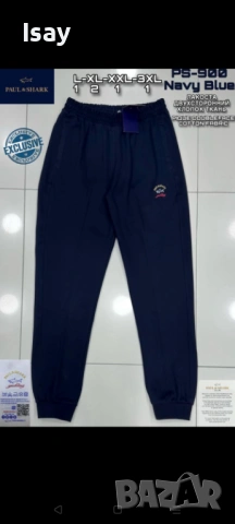 Мъжка долница Паул Шарк нов модел 