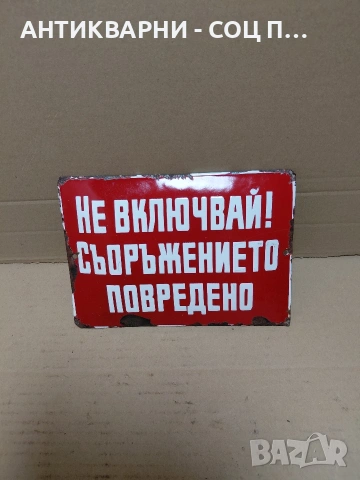 Соц Стара Емаилйрана Табела. НОМЕР 1105.